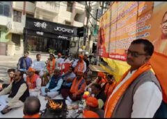 Varanasi UP…महर्षि दयानन्द सरस्वती जी के 202वें जयन्ती पर हुआ यज्ञ व प्रसाद वितरण ।