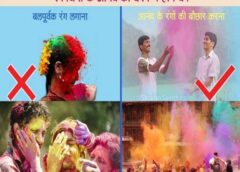 Varanasi UP..धूलिवंदन और होली का शास्त्रीय महत्त्व।