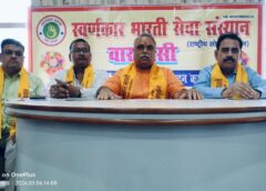 Varanasi UP…स्वर्णकार समाज द्वारा सामूहिक विवाह सम्मेलन 8 मार्च को