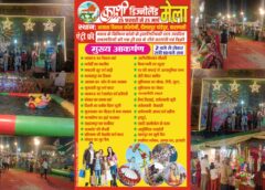 Varanasi UP…Huge Crowd Throngs Kashi Disneyland Fair, Rides and Food Stalls Add to the Festive Buzz