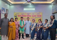 Varanasi UP…भारत विकास परिषद सृजन शाखा का चुनाव संपन्न।