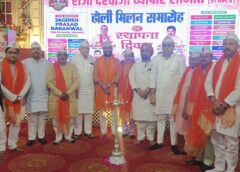 Varanasi UP…राजा दरवाजा व्यापार समिति का भव्य ‘होली मिलन’ एवं स्थापना दिवस समारोह संपन्न।