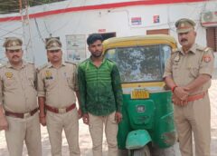 Varanasi UP…अभ्यस्त वाहन चोर गिरफ्तार, चोरी का ऑटो बरामद।