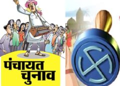 Prayagraj UP: UP पंचायत चुनाव: हाईकोर्ट सख्त,आयोग से 27 अप्रैल तक फाइनल शेड्यूल तलब।