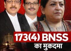 Varanasi UP …सोशल मीडिया पोस्ट विवाद: मधु पूर्णिमा किश्वर मामले में कोर्ट सख्त, पुलिस से रिपोर्ट तलब।