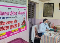 Varanasi UP…भाविप ने अम्बेडकर जयंती के पूर्व संध्या पर लगवाया निःशुल्क दन्त चिकित्सा शिविर ।