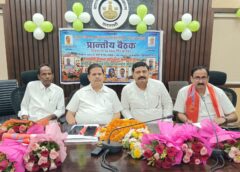 Varanasi UP…विकास प्राधिकरण कर्मचारियों की प्रांतीय बैठक वाराणसी में सम्पन्न।