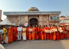 Varanasi UP…151 बटुकों के शंखनाद से गूंजा काशी विश्वनाथ धाम, प्रधानमंत्री का भव्य स्वागत।