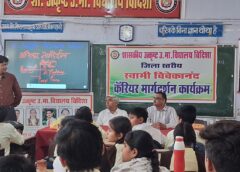 Barabanki UP: शासकीय उत्कृष्ट विद्यालय विदिशा में करियर काउंसलिंग का मार्गदर्शन प्रदान