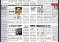 ई पेपर पढ़ें प्रातः कालीन संस्करण बाराबंकी से प्रकाशित हिंदी दैनिक धारा लक्ष्य समाचार पत्र 08 अप्रैल 2026