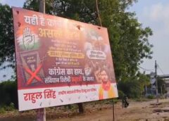 Raybareli news: विवादित राजनीतिक बैनर से गरमाई सियासत, शहर में चर्चा का माहौल