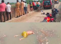Raybareli News: इंदिरा नहर में बहते मिले तीन शव क्षेत्र में हड़कंप ,भारी पुलिस बल के साथ एडिशनल एसपी ने घटनास्थल का लिया जायजा
