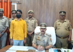 Varanasi UP…Man Arrested for Rape on Pretext of Marriage in Varanasi