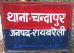 Raybareli News: तेज रफ्तार डंपर का कहर: सड़क किनारे जा रहीं दो महिलाओं को रौंदा, एक की मौत, दूसरी गंभीर