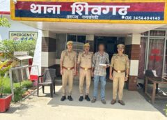 Raybareli News: अवैध तमंचा व कारतूस के साथ युवक गिरफ्तार, शिवगढ़ पुलिस की कार्रवाई