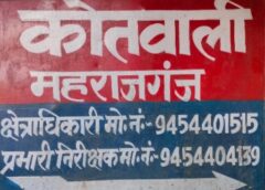 Raybareli News: शादी तय होने से नाराज युवकों ने युवती को दी जान से मारने की धमकी, अश्लील फोटो-वीडियो वायरल करने की भी चेतावनी