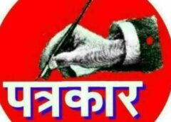 Varanasi UP…हिंदी पत्रकारिता दिवस पर आत्ममंथन की जरूरत: कुछ कथित पत्रकारों की हरकतों से धूमिल हो रही पेशे की साख।