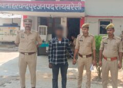 Raybareli News: नाबालिक को बहला फुसलाकर भगा ले जाने व दुष्कर्म करने वाला वांछित अभियुक्त गिरफ्तार