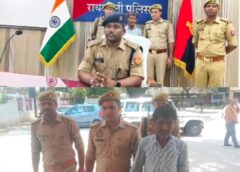 Raybareli News: प्रेम प्रसंग में मौसेरे भाई ने की थी बिंदा प्रसाद की हत्या, 72 घंटे में पुलिस ने खोला राज