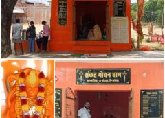 Raybareli News: संकटमोचन धाम मंदिर पूरे बल्दी में शनिवार को सुंदर कांड पाठ के साथ चला भंडारा
