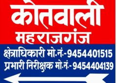 Raybareli News: नाजायज चाकू के साथ एक व्यक्ति गिरफ्तार, आर्म्स एक्ट में मुकदमा दर्ज