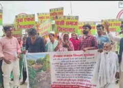 भूमाफियाओं से त्रस्त दलितों का डीएम कार्यालय पर प्रदर्शन, 