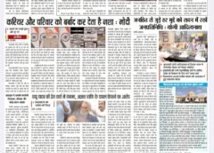 ई पेपर पढ़ें प्रातः कालीन संस्करण हिन्दी दैनिक धारा लक्ष्य समाचार पत्र दिनांक 03 अगस्त दिन सोमवार 2026