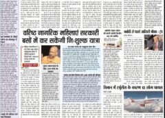 ई पेपर पढ़ें प्रातः कालीन संस्करण हिन्दी दैनिक धारा लक्ष्य समाचार पत्र दिनांक 05 अगस्त दिन बुधवार 2026